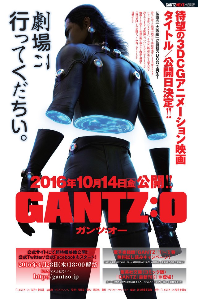 GANTZ:O Trailer Arrives!